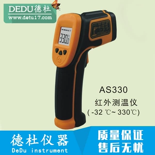 希玛AS330通用型红外测温仪 工业物体测温仪