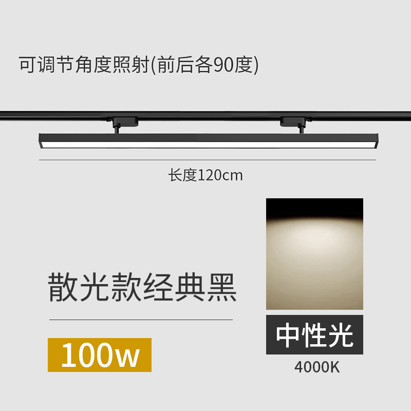 Black 120cm-100w--neutral light (adjustable)