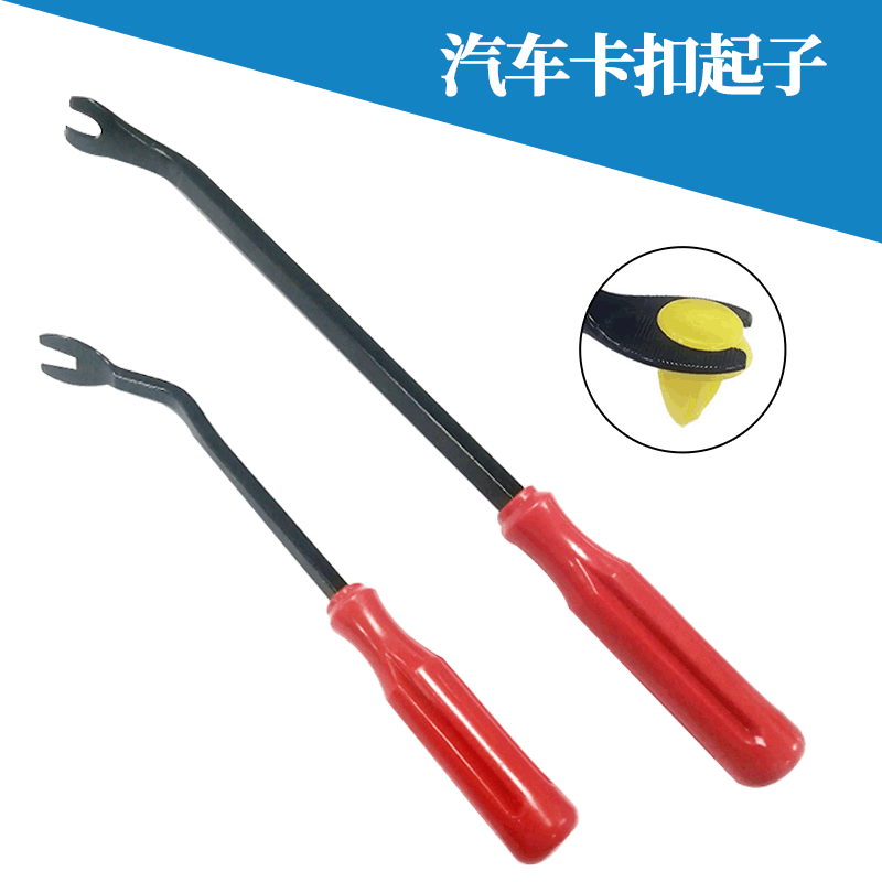 汽车内饰卡扣起子门钉起子胶扣起子 音响改装工具 维修工具