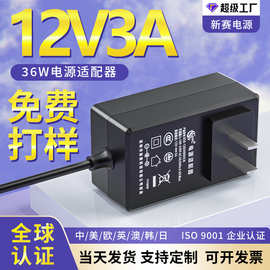 12v3a电源适配器中规3C认证美容仪灯音响电源24v1.5a电源适配器