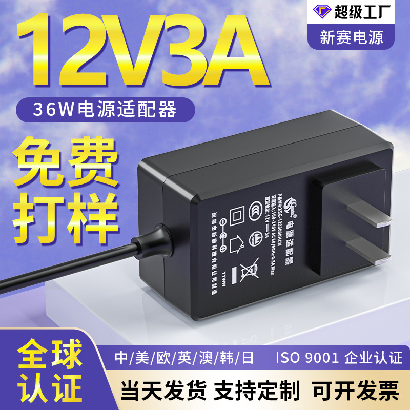 12V3A Power Adapter Chinese Standard 3C Certified Beauty Instrument Light Audio Power Supply 24V1.5A Power Adapter