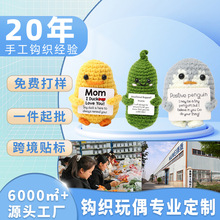 跨境毛线钩织小乌龟动物积极企鹅表情包手工编织企鹅鲨鱼土豆黄瓜