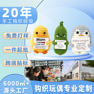 Cross Border Wool Crochet Little Turtle Animal Active Penguin Expression Bag Hand Woven Penguin Shark Potato Cucumber