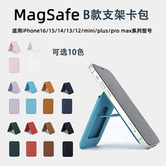 iPhone16pro Apple Magsafe 強力磁気携帯電話 B スタイルホルダーカードホルダークロスボーダー PU カードホルダーに適しています