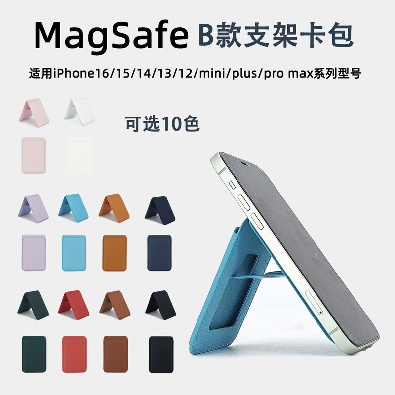 Suitable for iPhone16pro Apple Magsafe strong magnetic suction mobile phone B bracket card bag cross-border PU card cover Suitable for iPhone16pro Apple Magsafe strong magnetic suction mobile phone B bracket card bag cross-border PU card cover