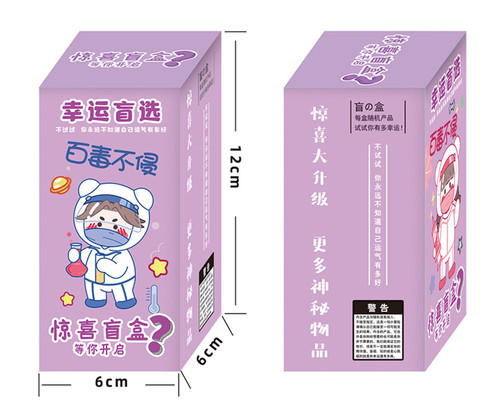 Popstar Blind Box Surprise Blind Box Student Gift Toy Packaging Box Lucky Draw Box Gift Box