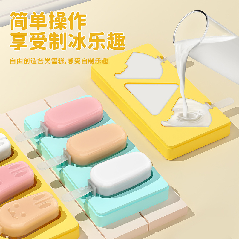 2024 新しいシリコーンアイスクリーム型簡単に離型できる食品グレードの家庭用子供の漫画アイスクリームケーキアイスクリーム型|undefined