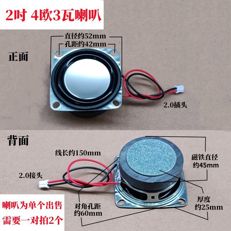 2寸45磁方形