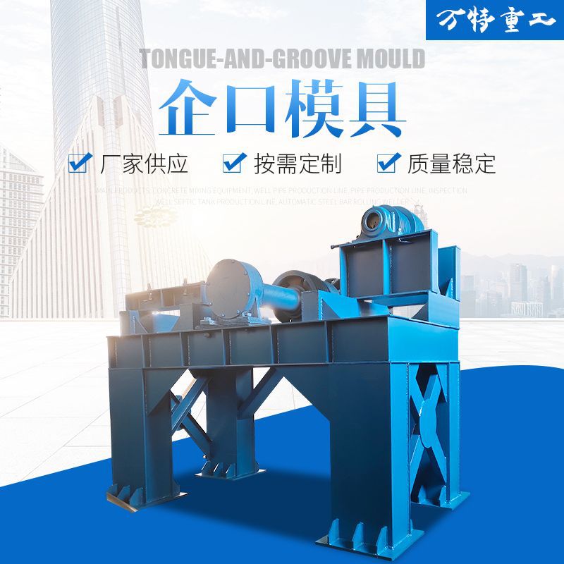 悬辊式水泥涵管机  悬辊式水泥涵管机厂家选青州万特建材机械