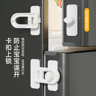 Japanese-Style Sp Safety Lock Anti-Pinch Multifunctional Furniture Lock for Sliding Cabinets and Refrigerator Doors, Baby Protection Lock