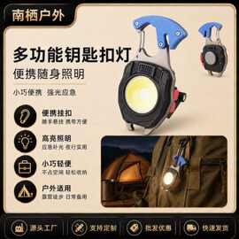 跨境LED发光手电筒钥匙扣灯强光便携式手电筒灯多功能户外 应急灯