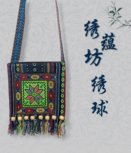 Guangxi Zhuang Ethnic Handicraft Brocade Bag Cross-Stitch Ethnic Style Bag Embroidered Bag Women's Bag Brocade Crossbody Bag Hydrangea