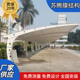 Large Electric Vehicle Parking Shed Canopy Engineering Membrane Structure Tensile Membrane Cloth Outdoor Car Shed Double Car Shed Installation