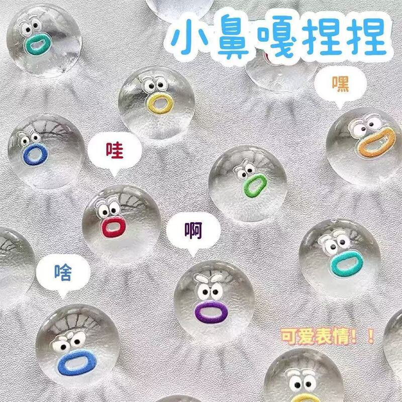 Transparent Small Dumpling Small Nose Pinch and Squeeze Handmade DIY Hand-Pinch Cartoon Dumpling Super Cute Expression Pack Decompression Toy