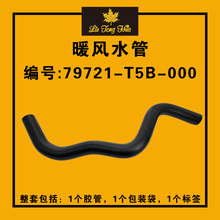 �m�ñ��� �L�� ��� ů�L�� �ӟ�� ܛ�� 79721-T5B-000