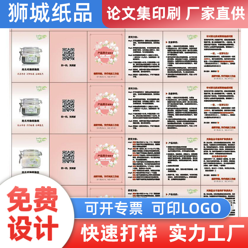 武汉论文集印刷 武汉会议论文印刷 武汉摘要集印刷 会议资料印刷