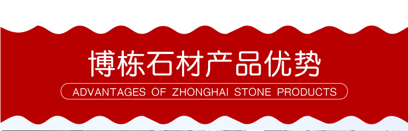博栋石材详情页_02.gif