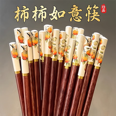 实木高档筷子木筷子家用中式防滑天然木头防霉防滑耐高温筷子批发
