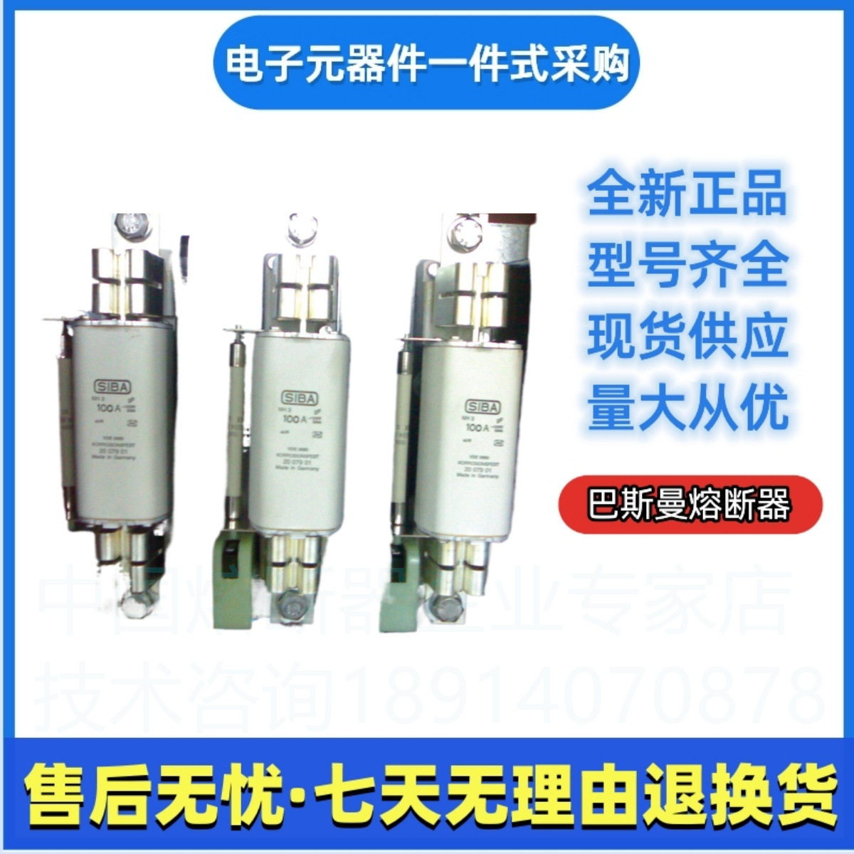 全新西霸  熔断器  NH1    2045508 160A  2045508 200A   690Vac