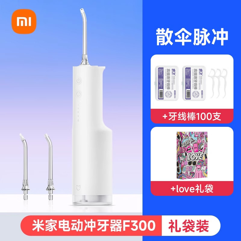 冲牙器米家电动便携式洗牙器家用水牙线牙齿缝清洗送朋友|undefined