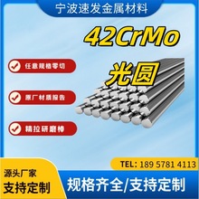 42crmoA  Φ10  Φ12  φ14{|A ƤëA A