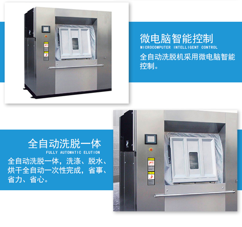 卫生隔离式洗衣机1_04
