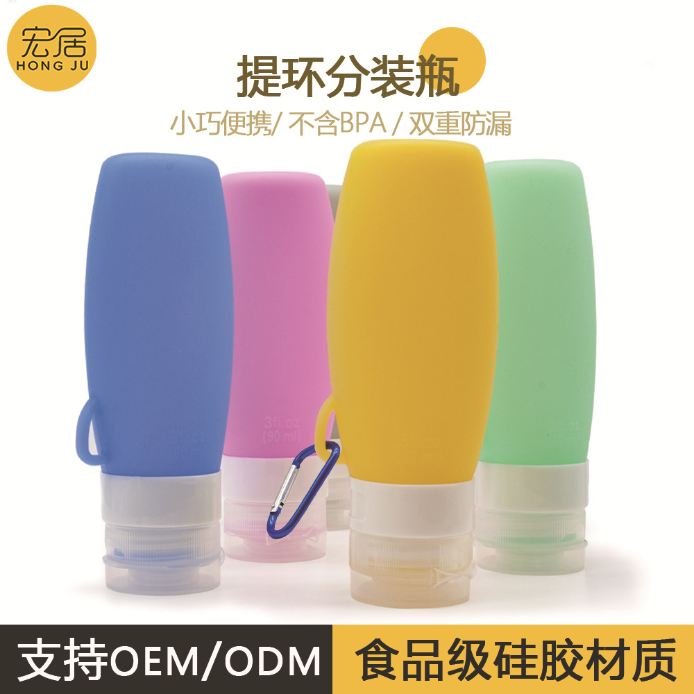 跨境热卖90ML硅胶提环分装瓶旅行乳液洗护套装防摔挤压式小空瓶子