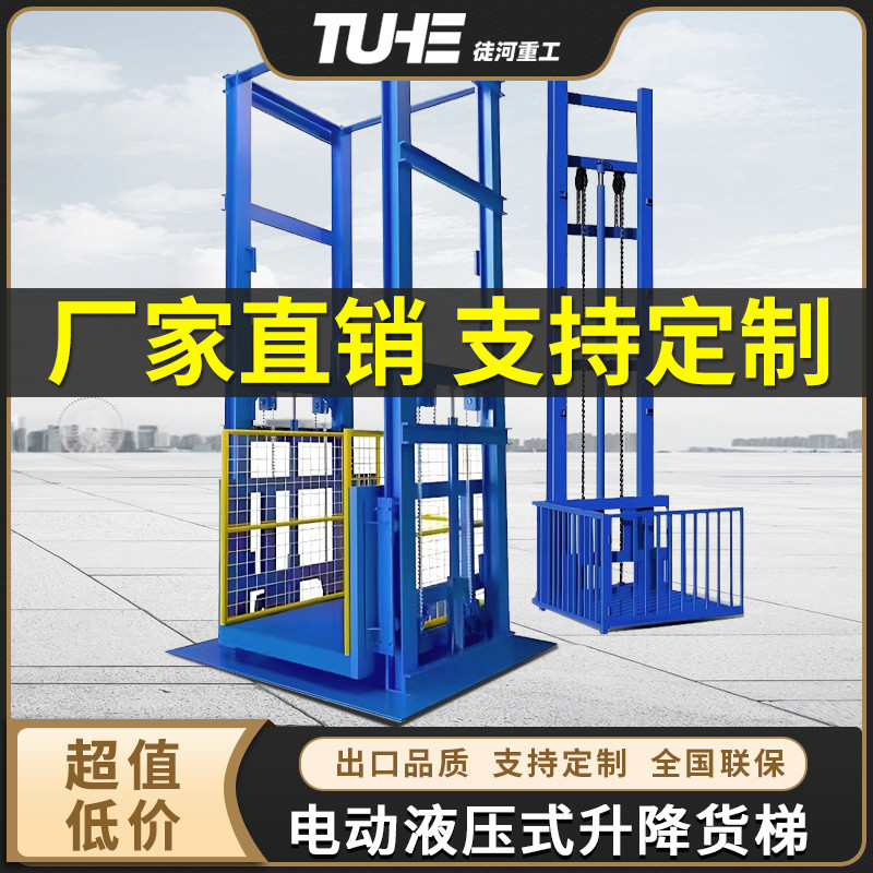 卸货电动升降平台厂房导轨式升降机升降梯液压货梯装可移动举升机