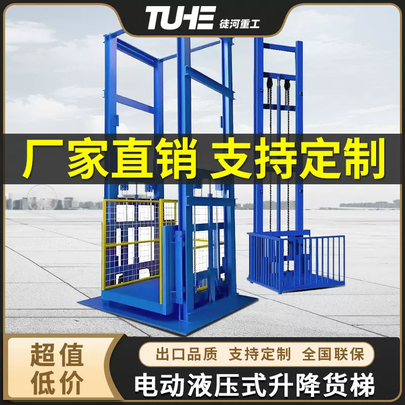 卸货电动升降平台厂房导轨式升降机升降梯液压货梯装可移动举升机
