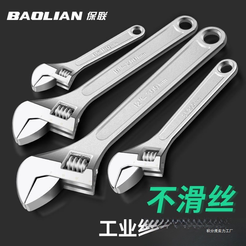 活动扳手工具大全活口板手管子钳大开口管钳防爆小扳手活扳手