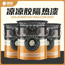 狮梵隔热油罐金属外壁白色热反射涂料常温快干防锈涂料工业防腐