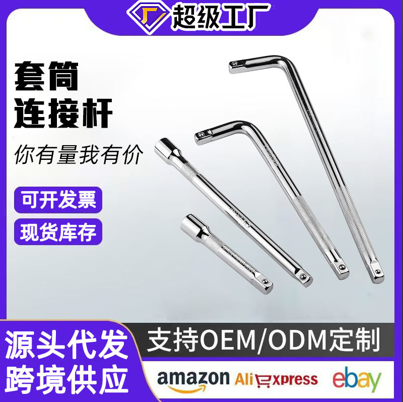 Juego de conectores de volante de inercia de 1/2 pulgada (grande, mediano y pequeño) con varilla extendida, punta de destornillador, llave y varilla de extensión para herramientas de reparación automotriz.