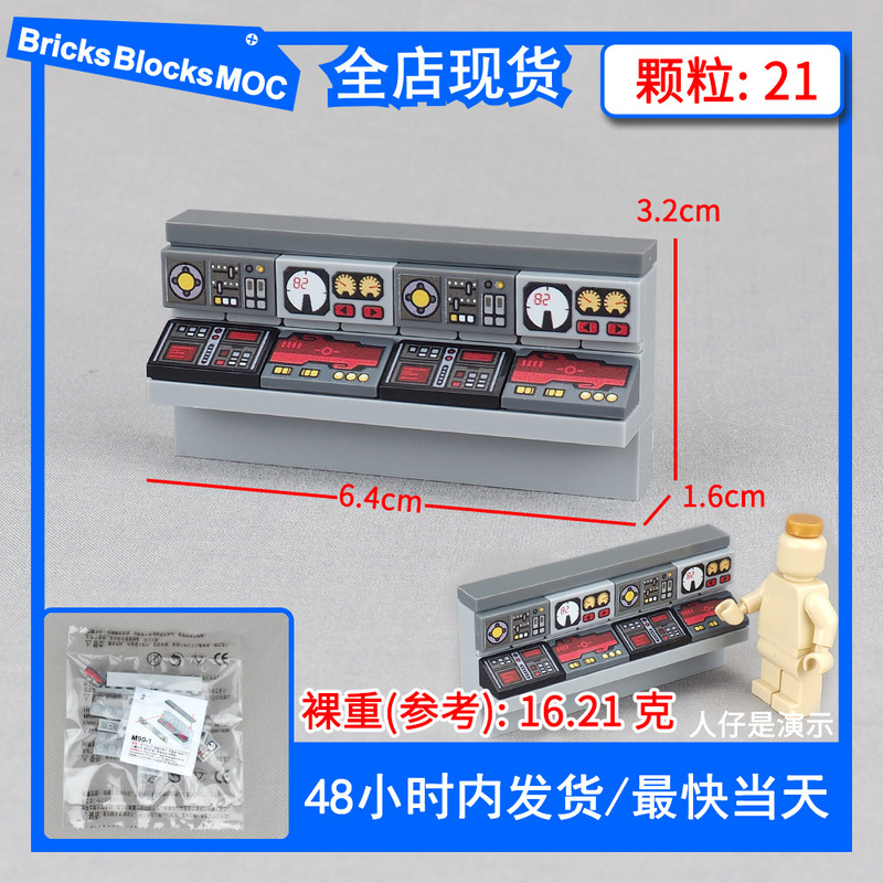 Cross-border Console Button Data Building Blocks Assembled Mecha Console Battle Scene Model Small Particle Toys