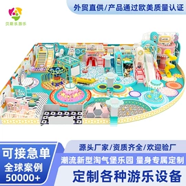 淘气堡;跳床;组合滑梯