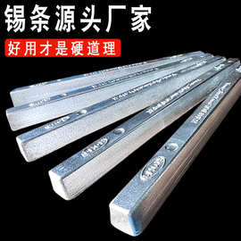 云泉厂家环保焊锡条 63/37云南有铅纯锡条 300度低温含银无铅锡条