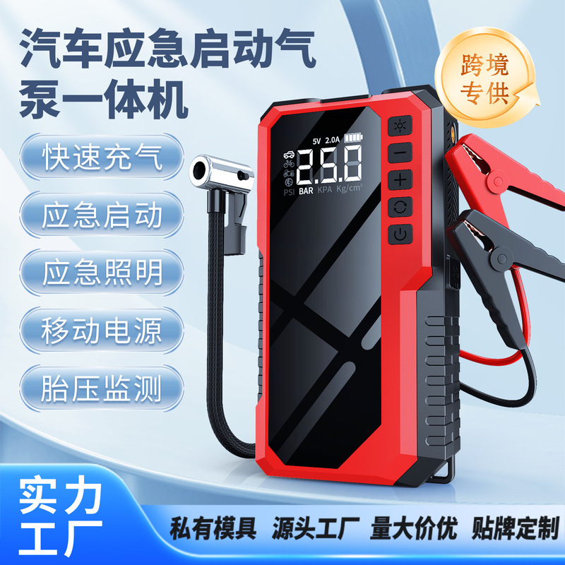 Car emergency start power supply and air pump all-in-one machine car and air pump rescue wireless air pump