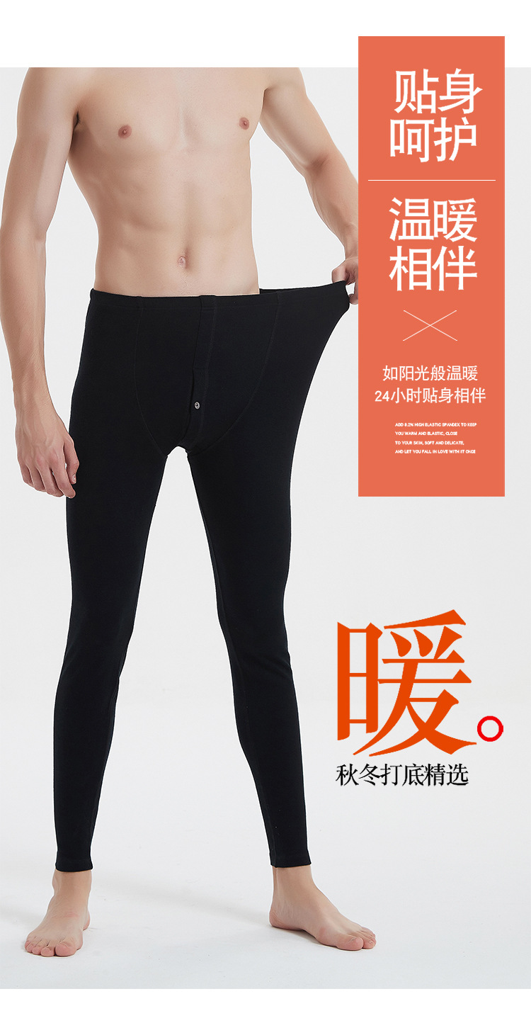 HB22073 men's thermal pants-750_03.jpg