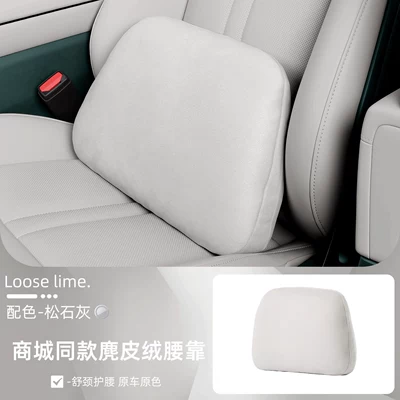 New Yu7 Car-Specific Magnetic | Headrest - yu7-super-magnetic-suction-suede-pine-gray-1-piece-of-lumbar-support