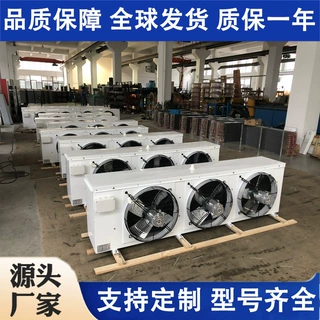 Evaporator冷库高效冷风机蒸发器冷库制冷全套设备