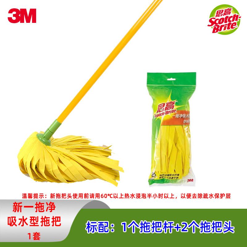 3M Wear-resistant mop for home use, cleans from the first pass, water absorbent 6