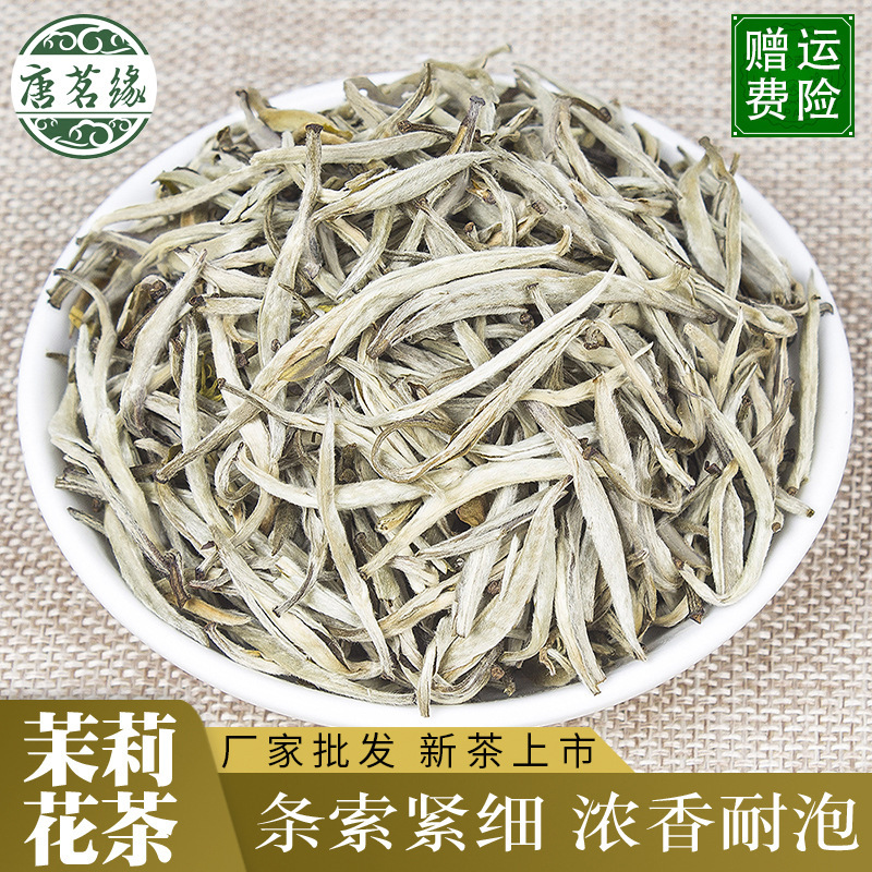 Hengxian Strong-Flavor Jasmine Tea for Self-Drinking Jasmine Green Tea Jasmine Tea King Pekoe Silver Needle Flower Tea Wholesale