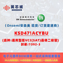 KSD471ACYBU Onsemi��ɭ�� ���w���O�� һվʽ���Ԫ������η���