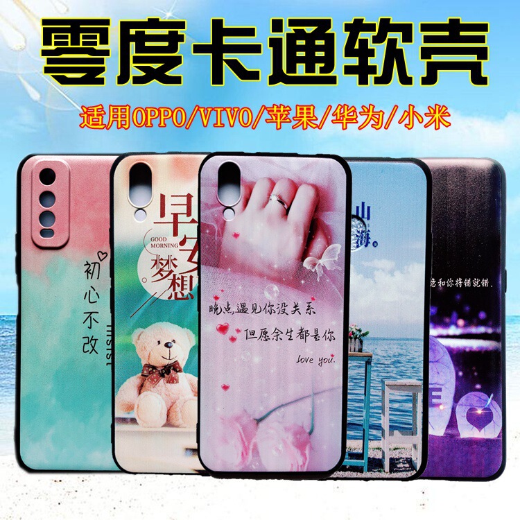Zero-Degree Mobile Phone Case Wholesale Suitable for Vivo S60 Unisex Iqoo15 Unisex Cartoon Soft Rubber Case X300S Zero-Degree Mobile Phone Case Wholesale Suitable for Vivo S60 Unisex Iqoo15 Unisex Cartoon Soft Rubber Case X300S