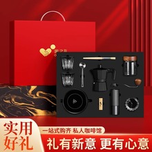 企业年会商务伴手礼定制咖啡壶礼品套装摩卡壶送客户实用高档礼品