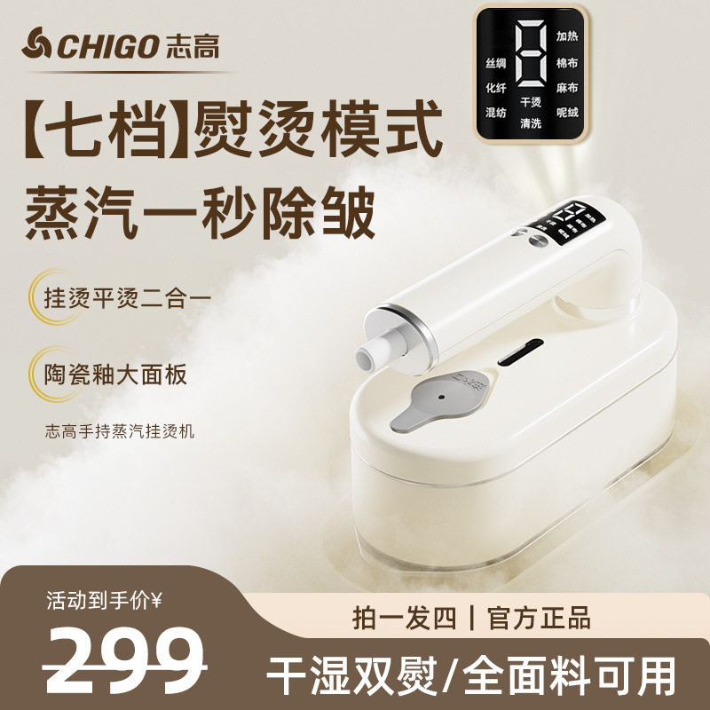 Zhijo handheld wet and wet double ironing hanging machine household…