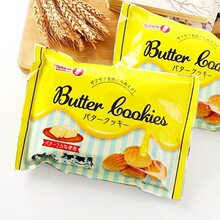 日本进口宝制果黄油味曲奇饼干160g办公室下午茶休闲小零食批发卖
