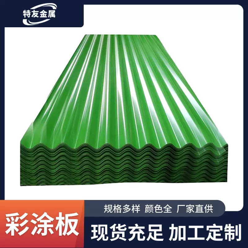 源头工厂正品彩钢卷 红蓝绿白彩涂板 可压瓦覆膜镀锌板印花彩钢板