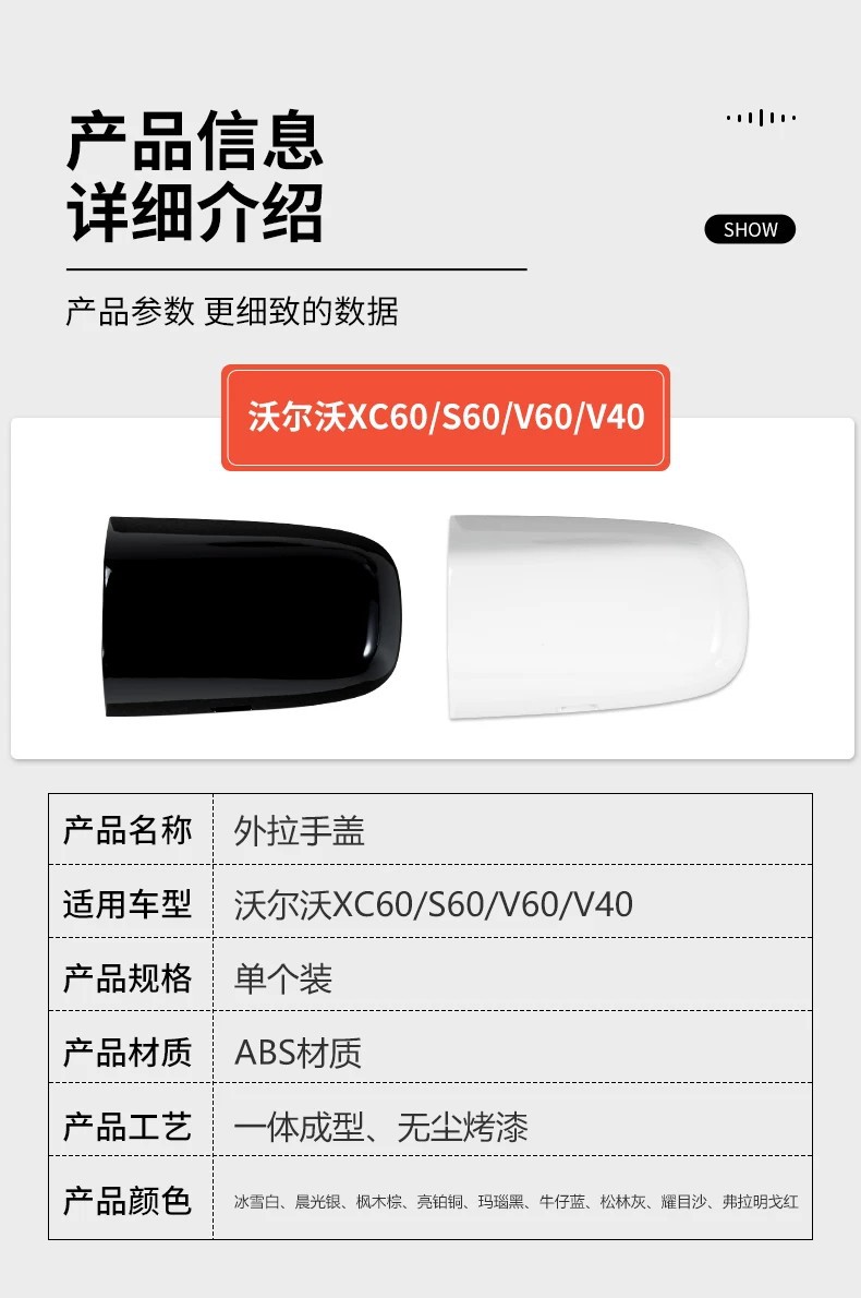 Volvo Xc60S60L Door Handle Cover, Left Door Handle Keyhole Cover 39819800 31349578