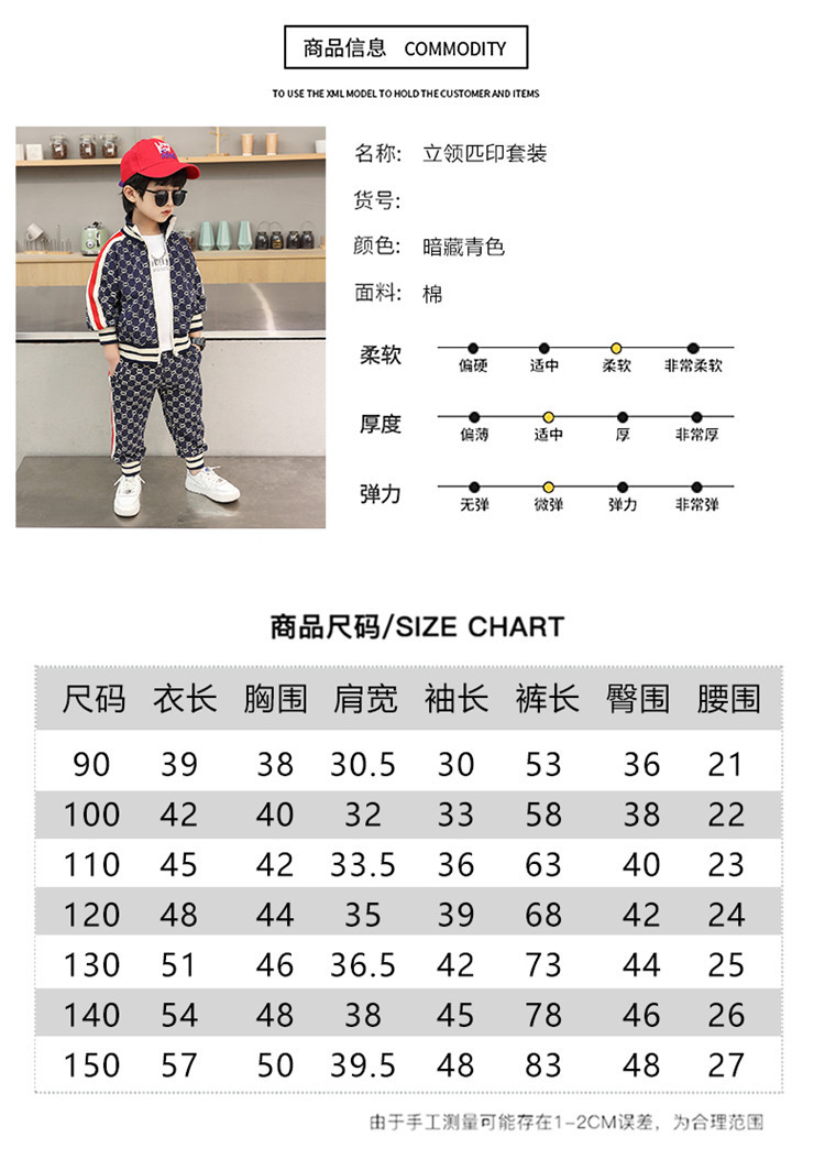 立领匹印套装_05