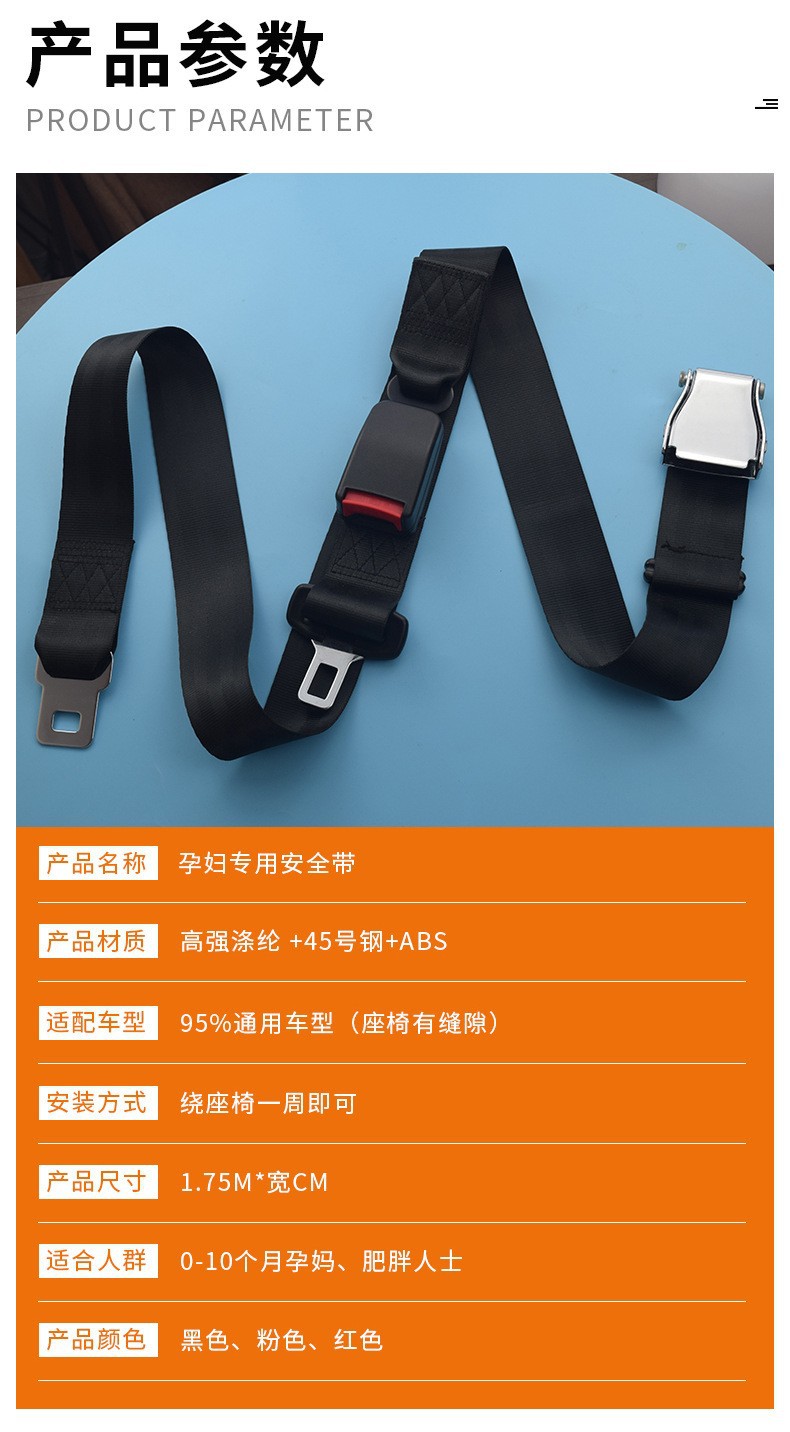 Pregnant women's safety belt car seat equipped with big belly support belt free of installation buckle anti-strapping belt pregnant women's belt F